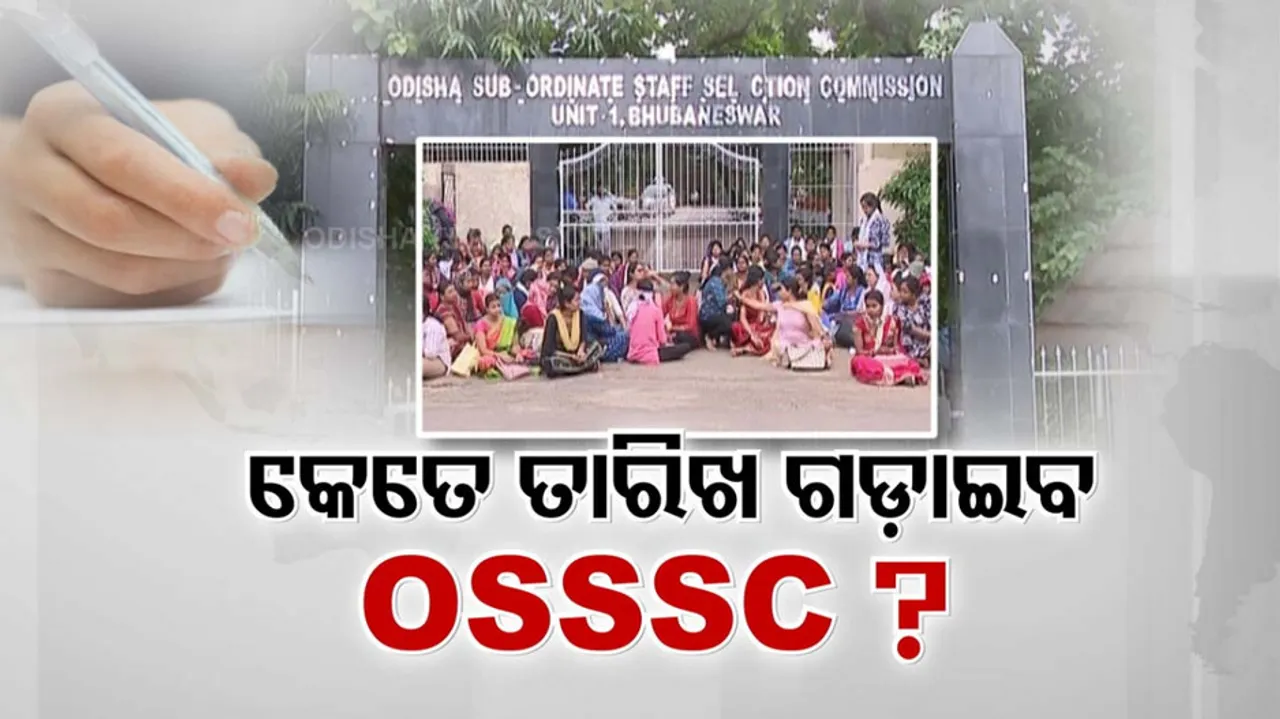 OSSSC Recruitment