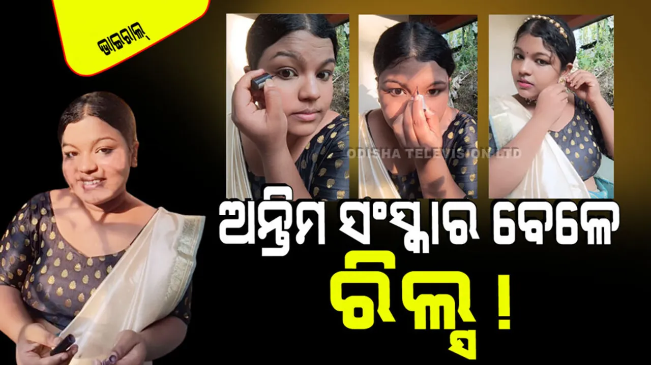 This girl makes videos on instagram on how to do makeup in grandfather funeral