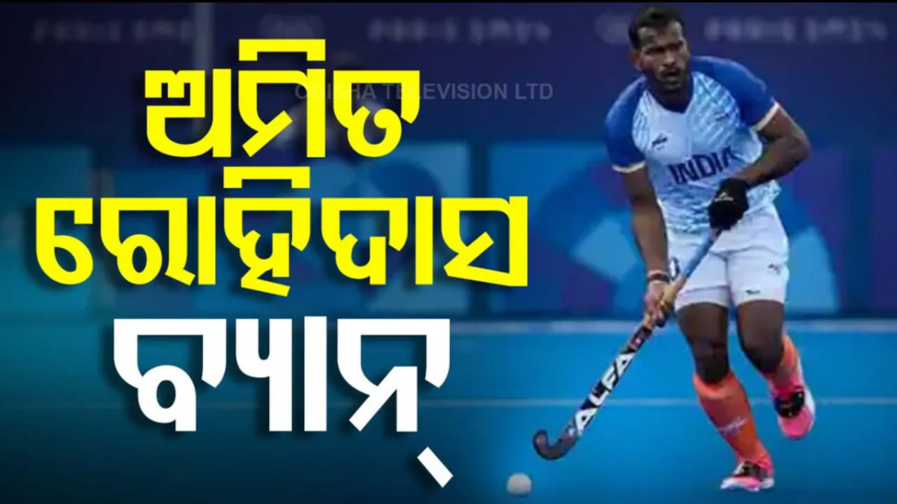 Paris Olympics 2024: Amit Rohidas Gets One Match Ban