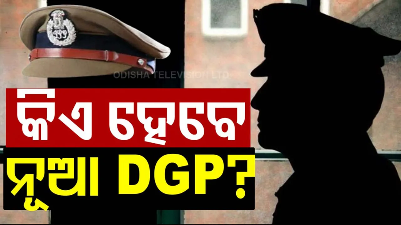 New DGP Selection Process Underway In Odisha