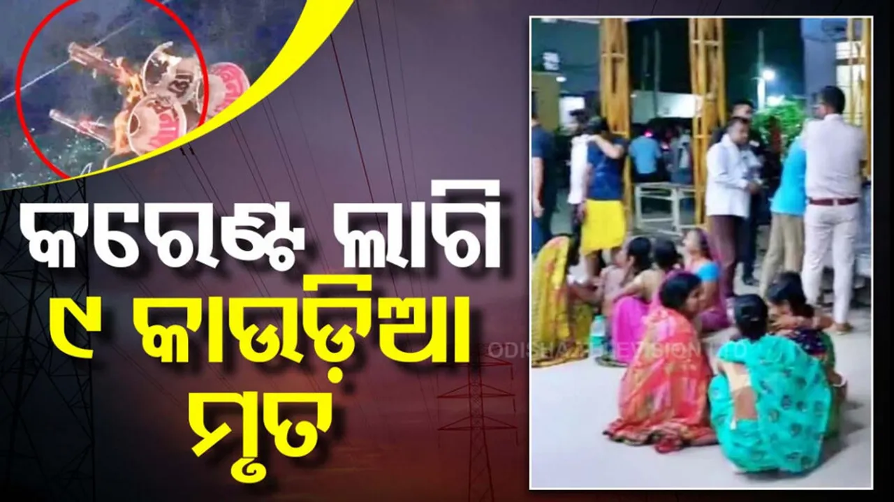 Nine Kanwariyas electrocuted to death