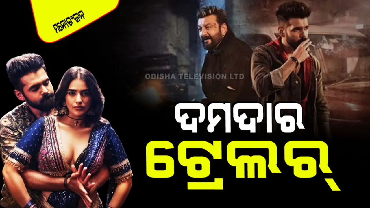 Double ismart trailer release fans says ready for august 15th blockbuster