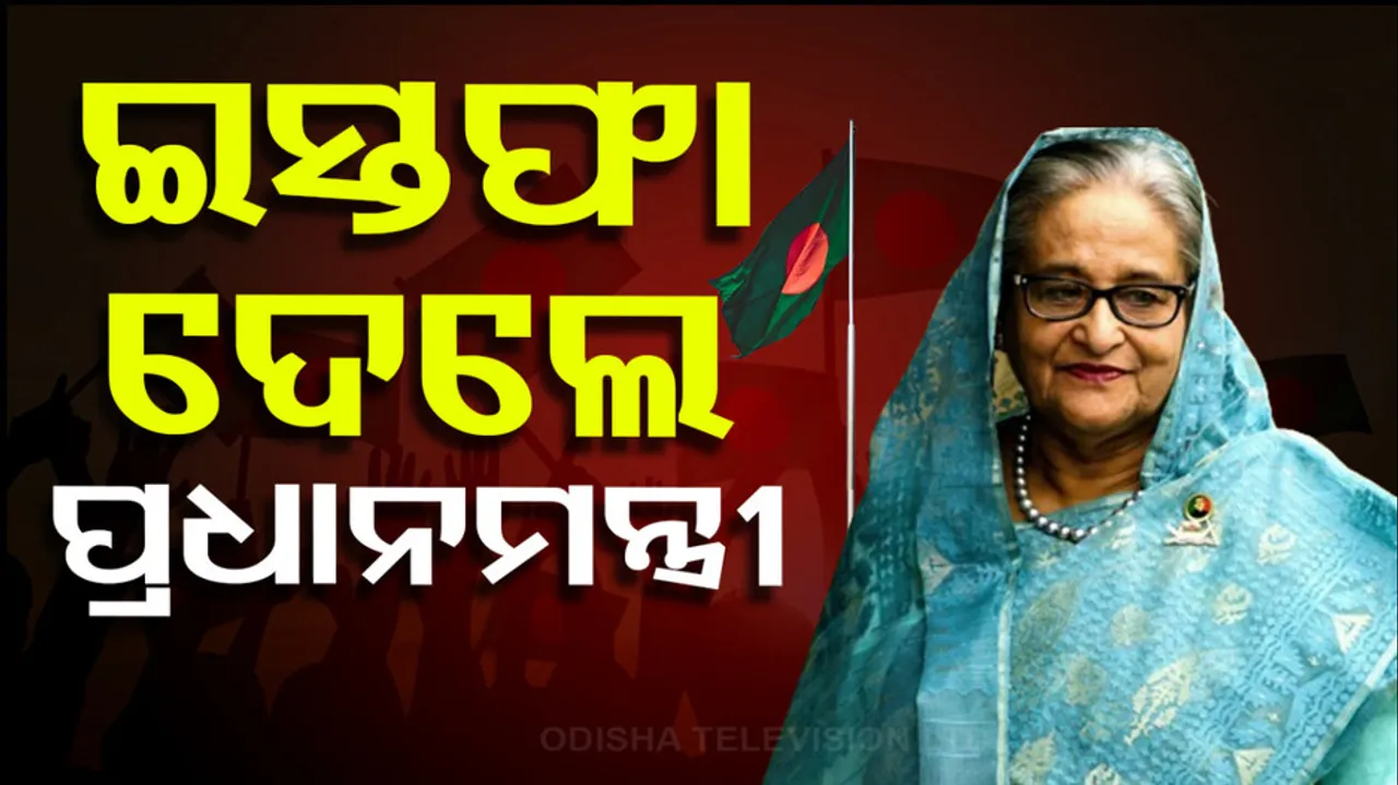 Bangladesh PM Sheikh Hasina Resigns