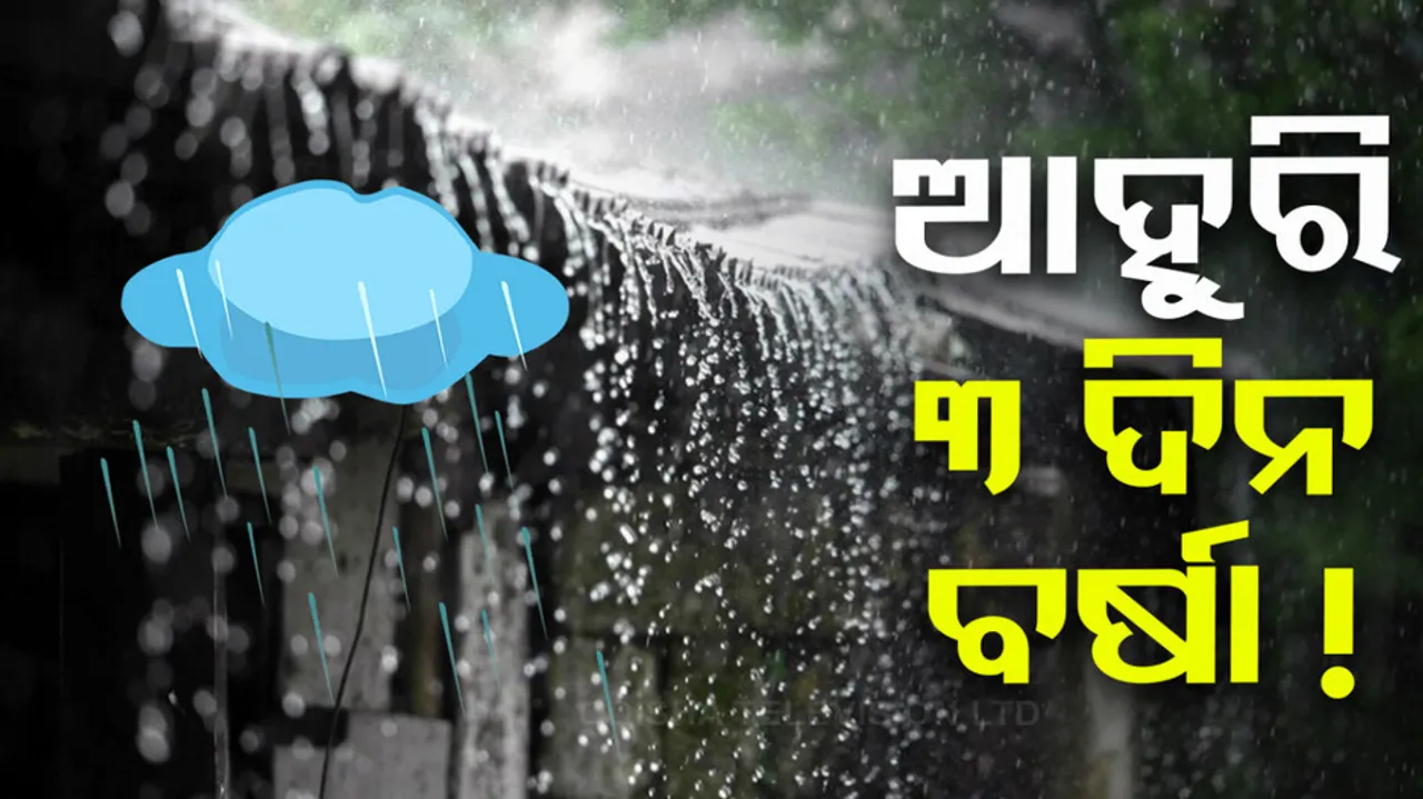 Odisha Rain Updates: Rain To Lash Odisha For Next 3 Days
