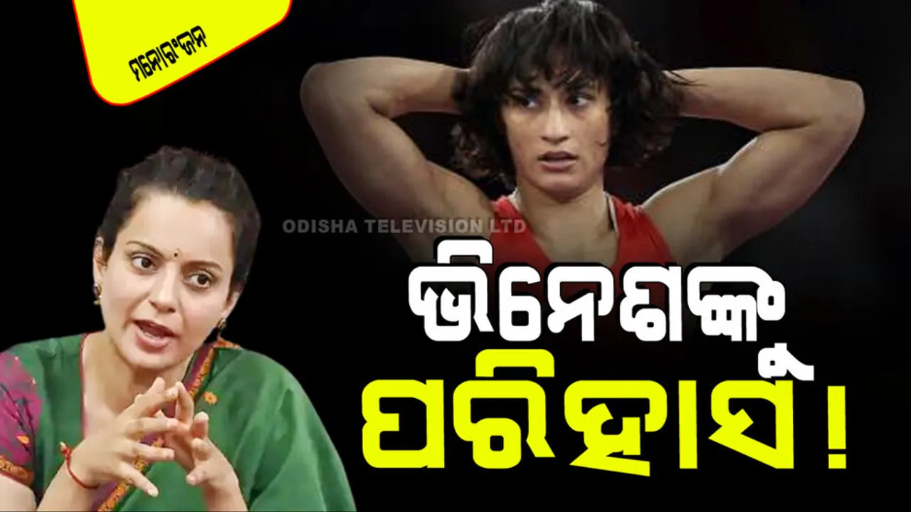 Kangana ranaut take a dig to vinesh phogat historic win at olympics 2024