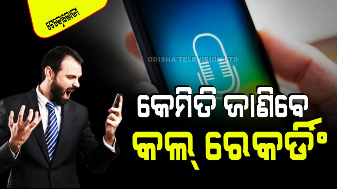 Call Recording identify tips