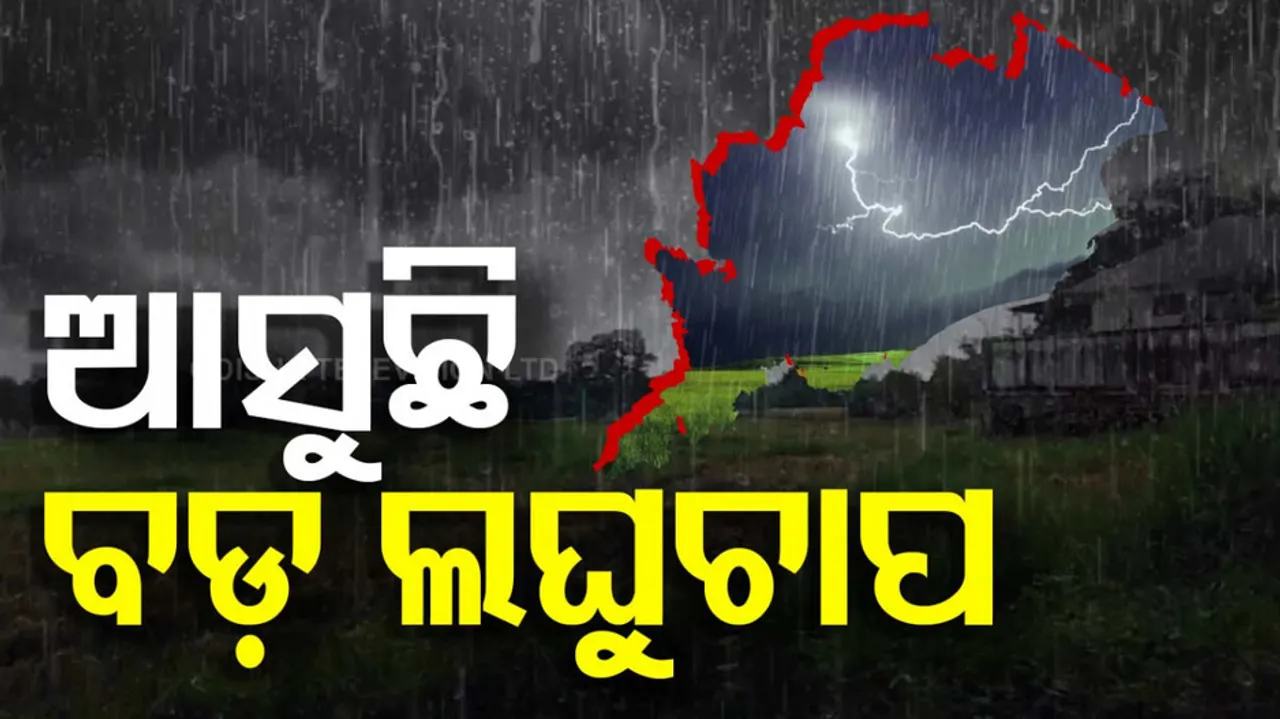 Odisha weather Forecast: cyclonic circulation Over BOB