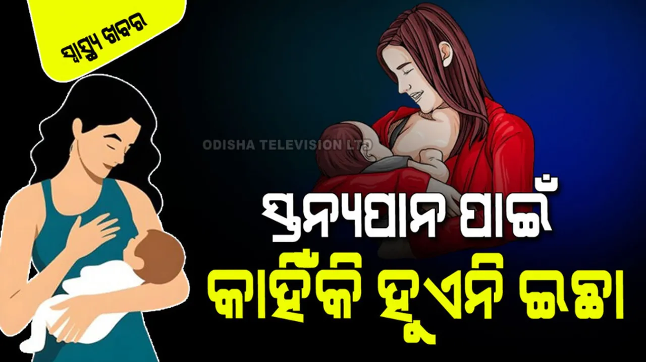 World Breast Feeding Week 2024 know how to breast feed