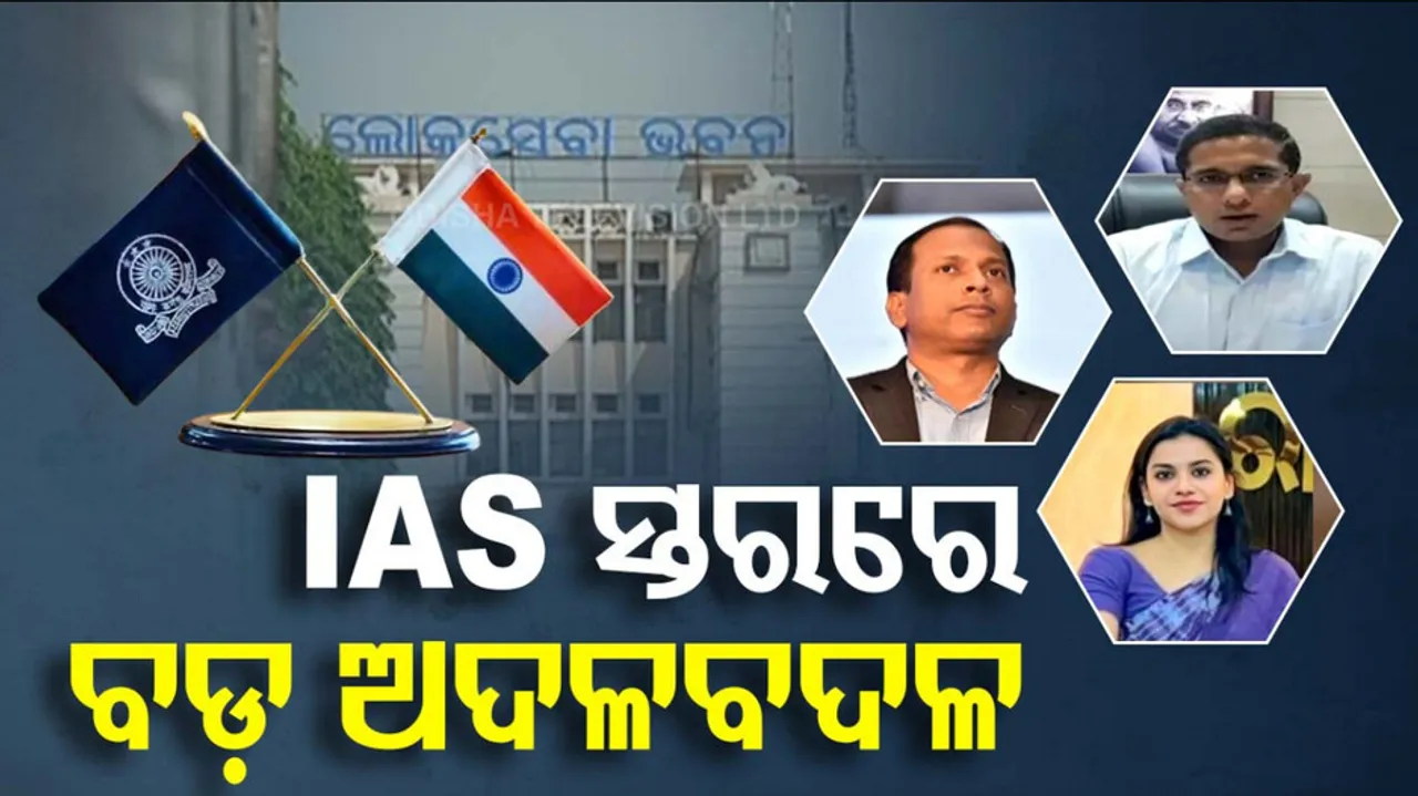 Major Reshuffle of IAS Officers