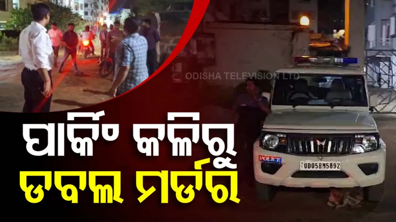 Bhubaneswar Double Murder Over Car Parking
