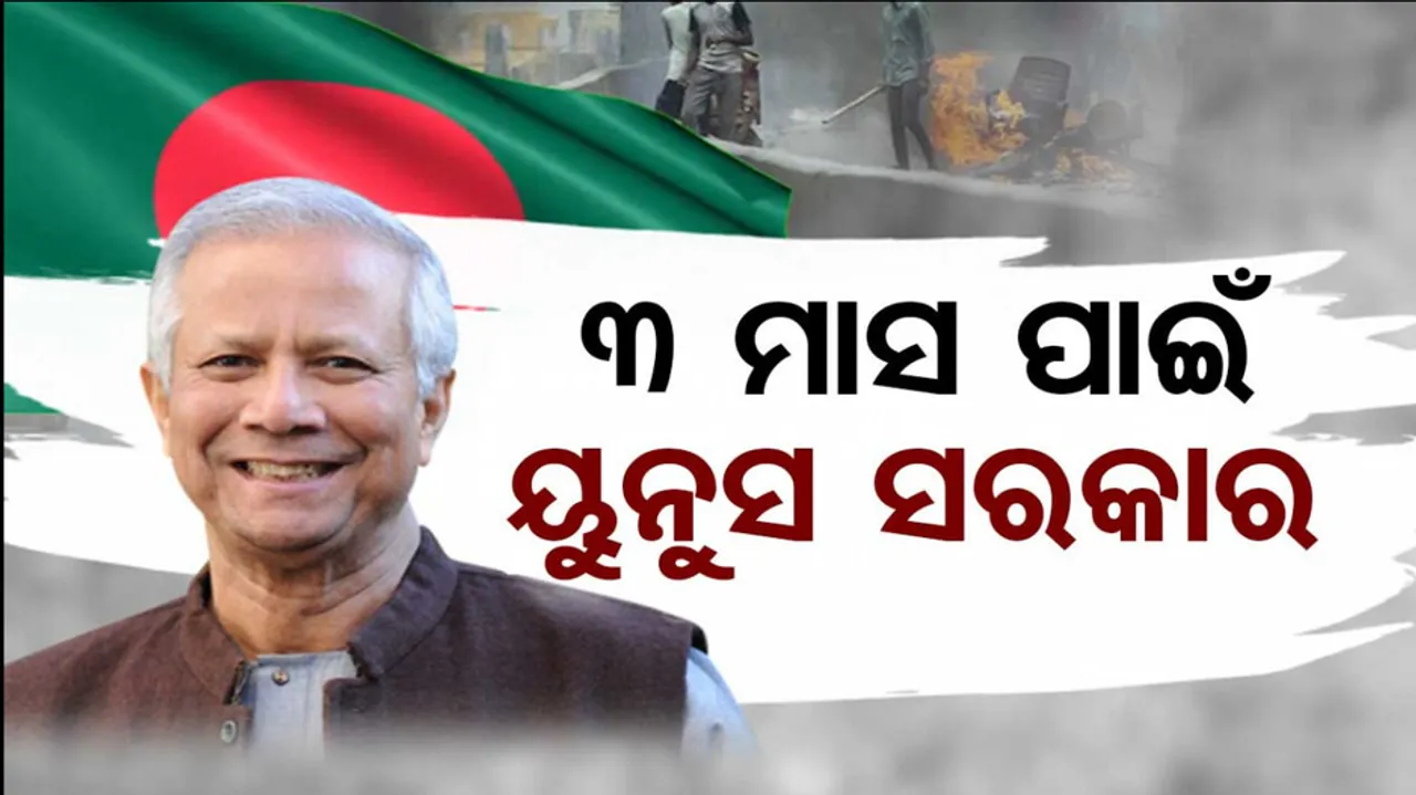 Muhammad Yunus Takes Oath As Bangladesh PM