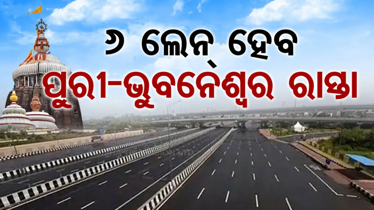 Puri-Bhubaneswar Road