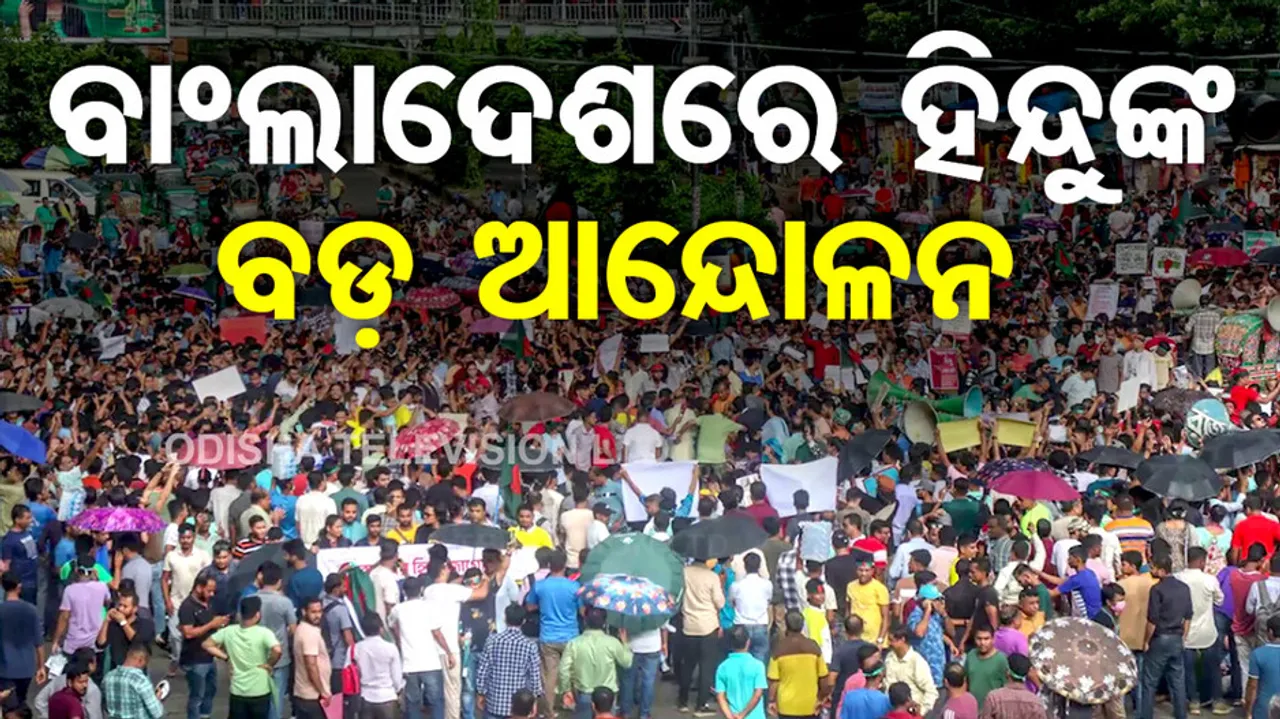 Bangladesh Hindus Protest