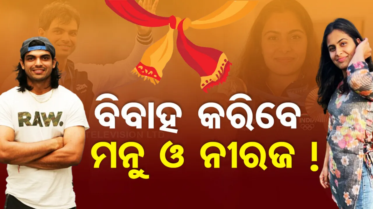 Manu Bhaker , Neeraj Chopra