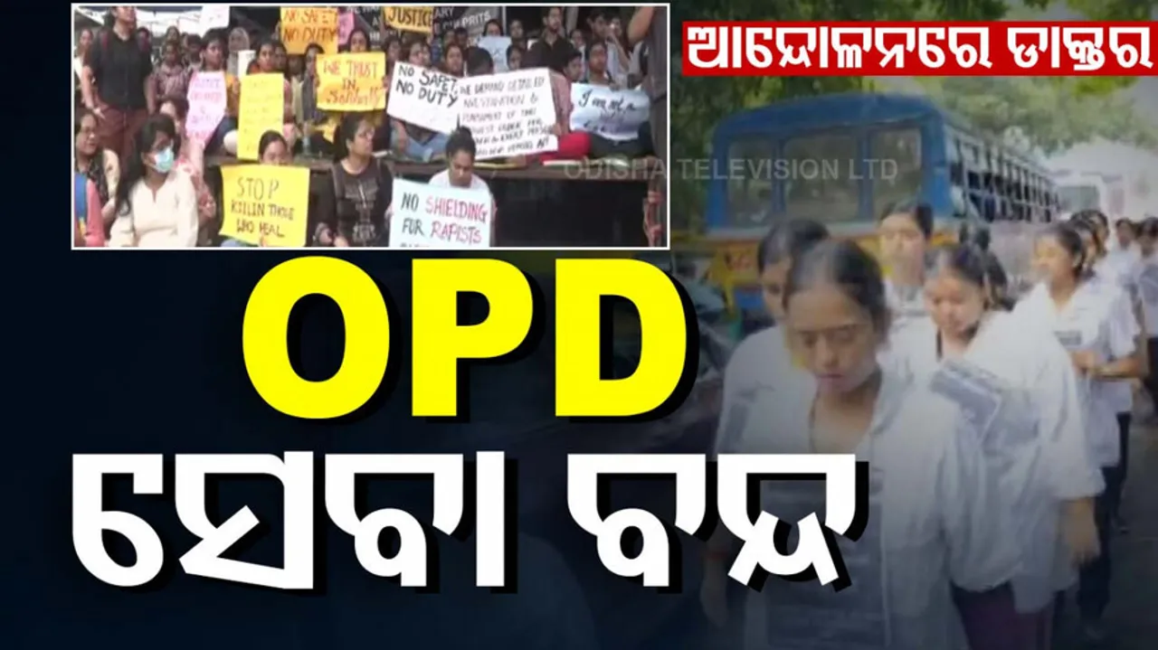 FAIMA calls for nationwide shutdown of OPD services