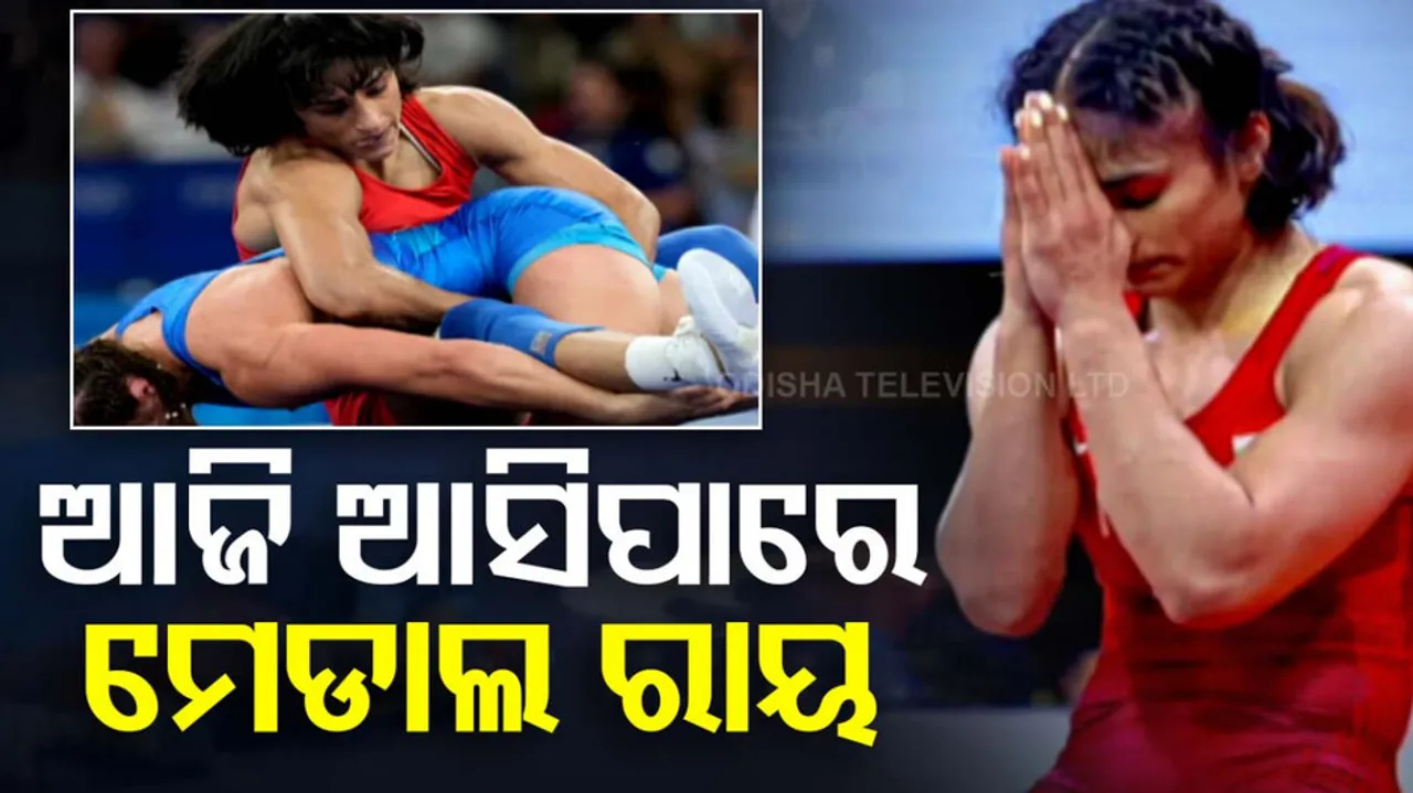Vinesh Phogat Hearing Today