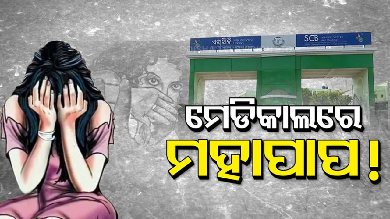 SCB doctor 'rapes' 2 patients In Cuttack