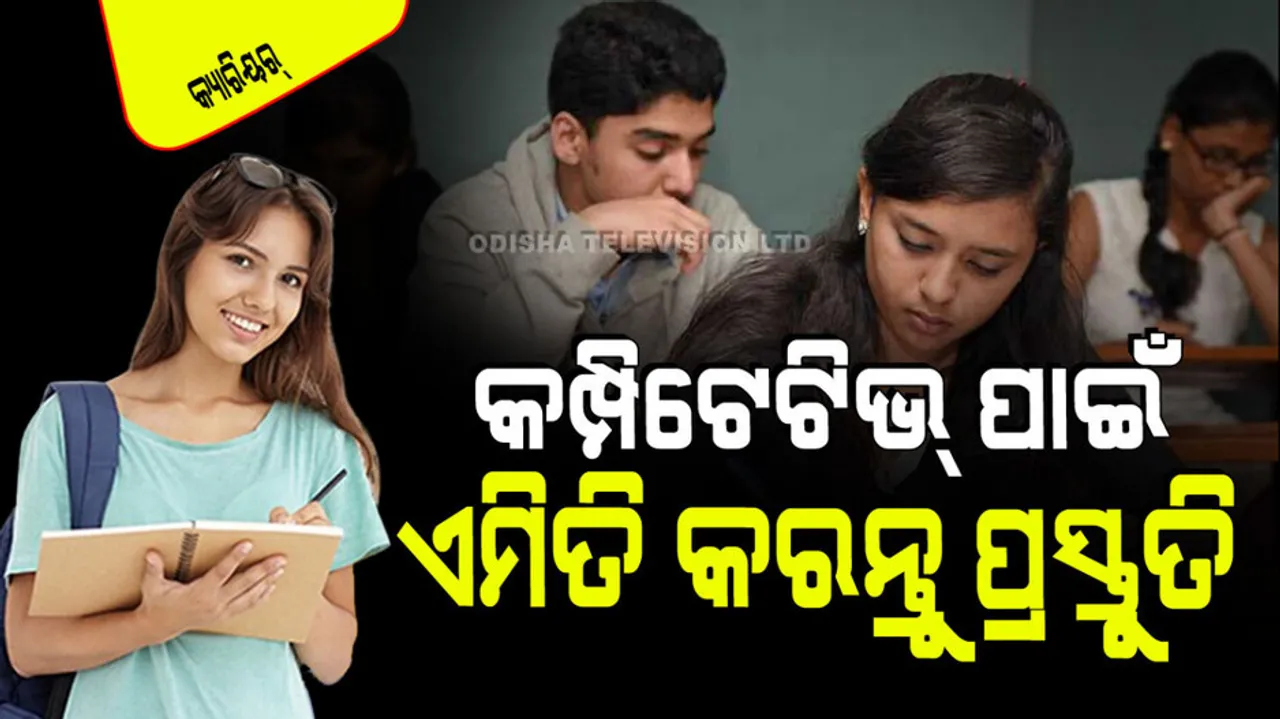 Study Tips: How To Crack competitive examination