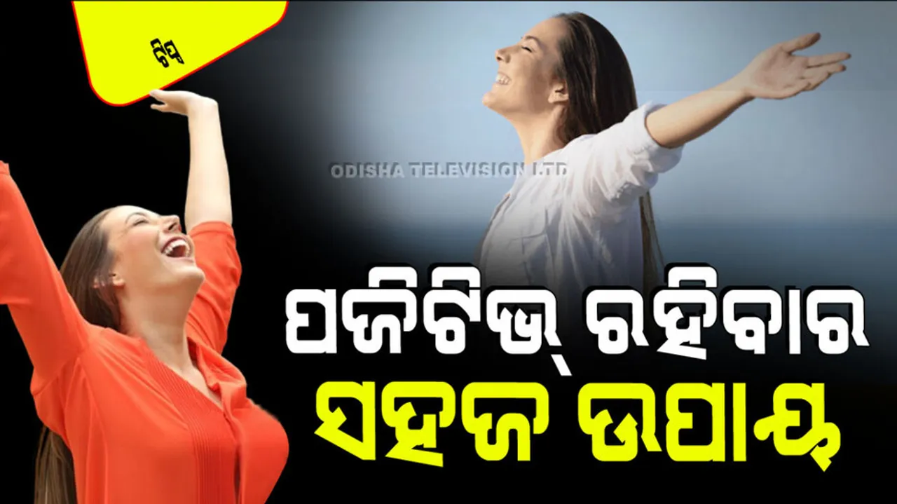 How to develop positive mindset know some easy ways for happy life