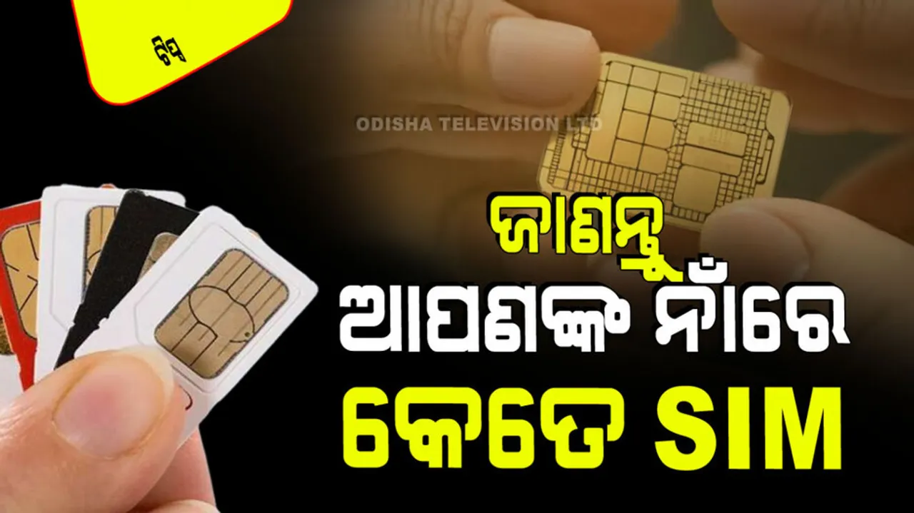 How To Check How Many Sim Cards Issued On Your Name