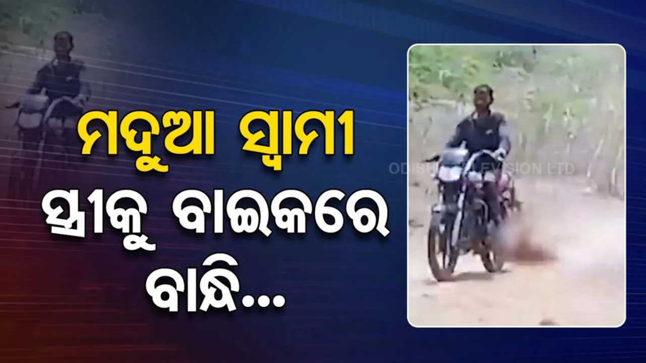 Rajasthan man drags wife