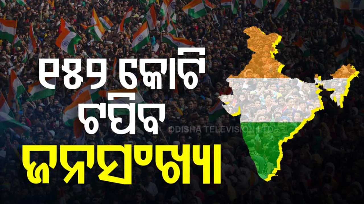 India Population To Hit 152.2 Crore By 2036