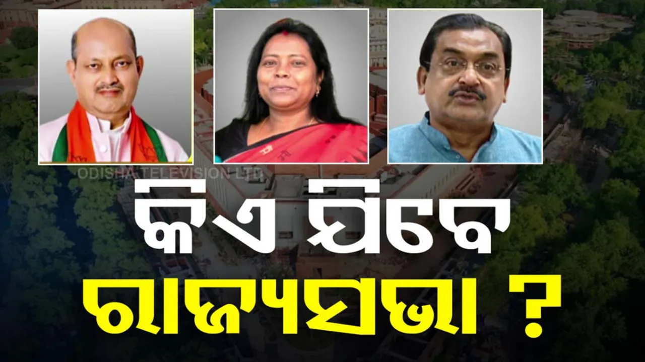 Rajya Sabha Election Notification to Be Issued