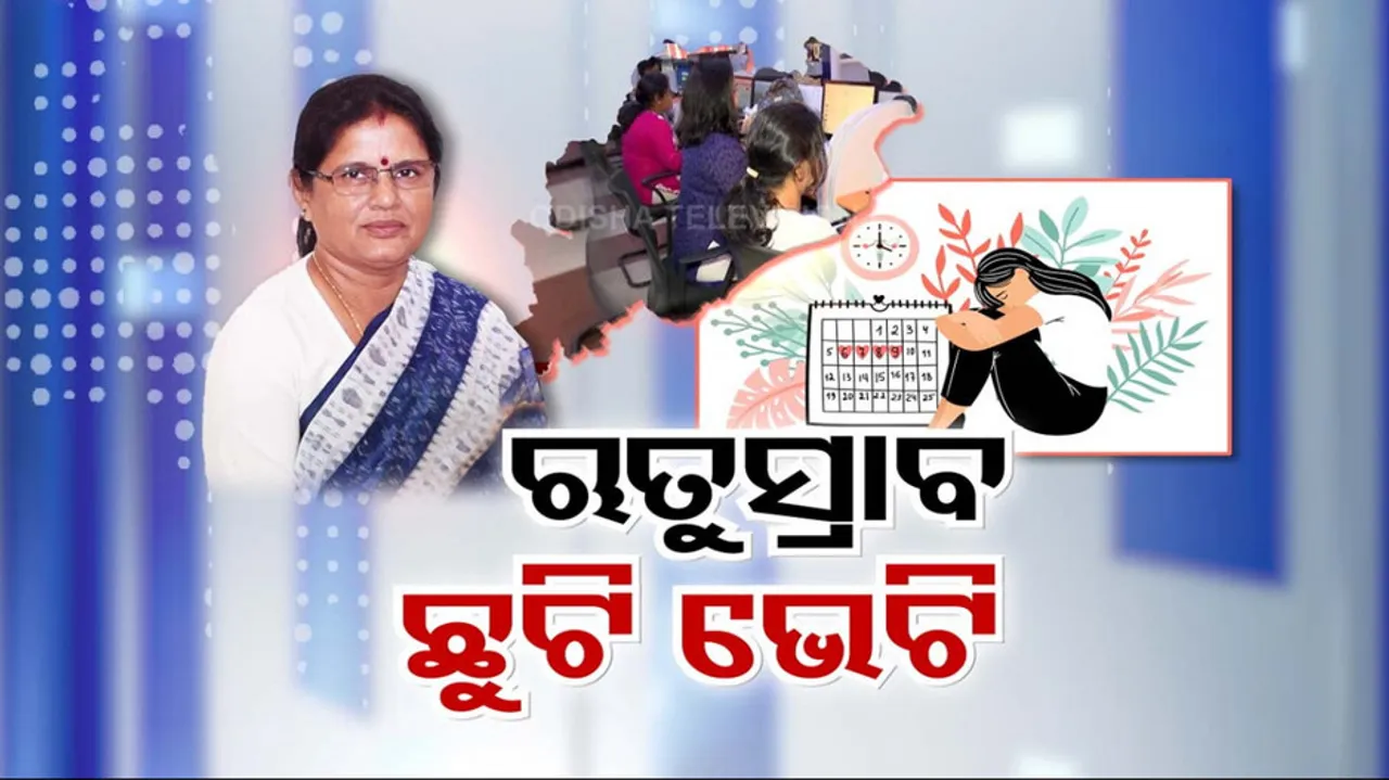 Holiday for Menstrual Cycle