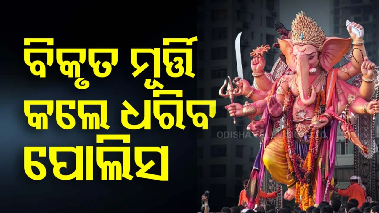 Ganesh Puja