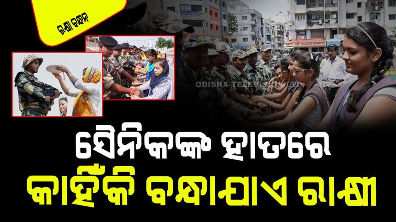 Raksha Bandhan 2024 know some epic story on raksha bandhan