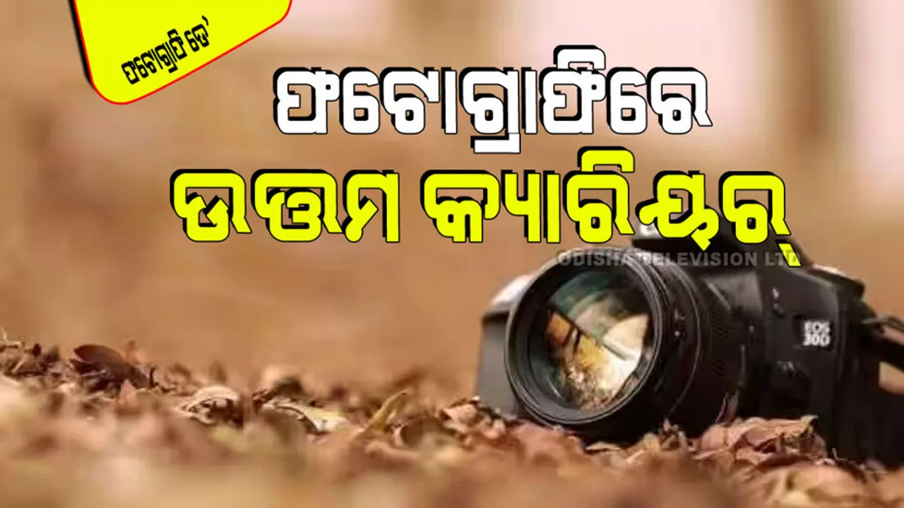 World Photography Day 2024