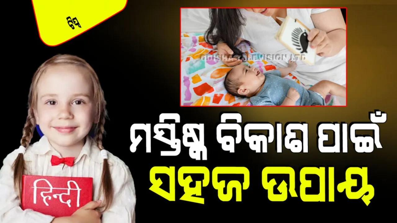 Morning Activities To Boost Child Brain