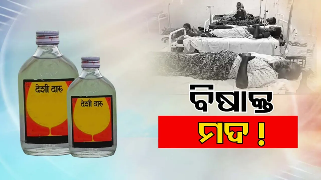 Odisha Spurious Liquor Deaths