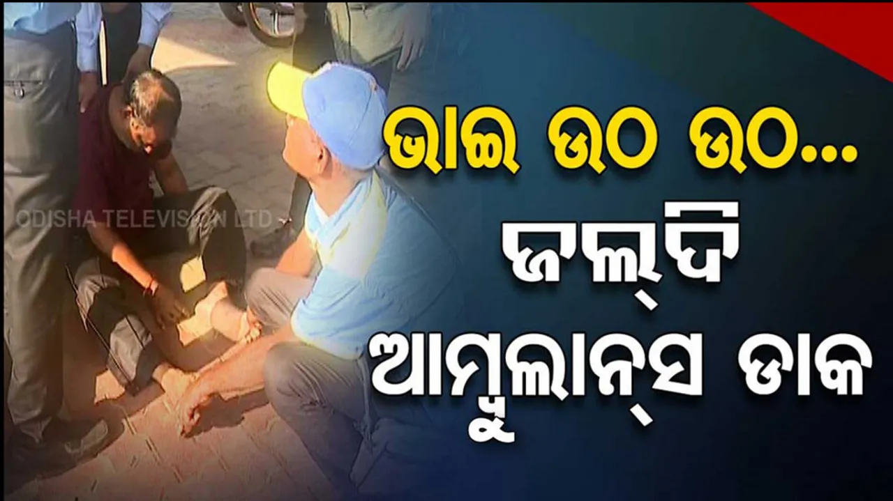 Bhubaneswar Man Dies of Heart Attack at Petrol Pump