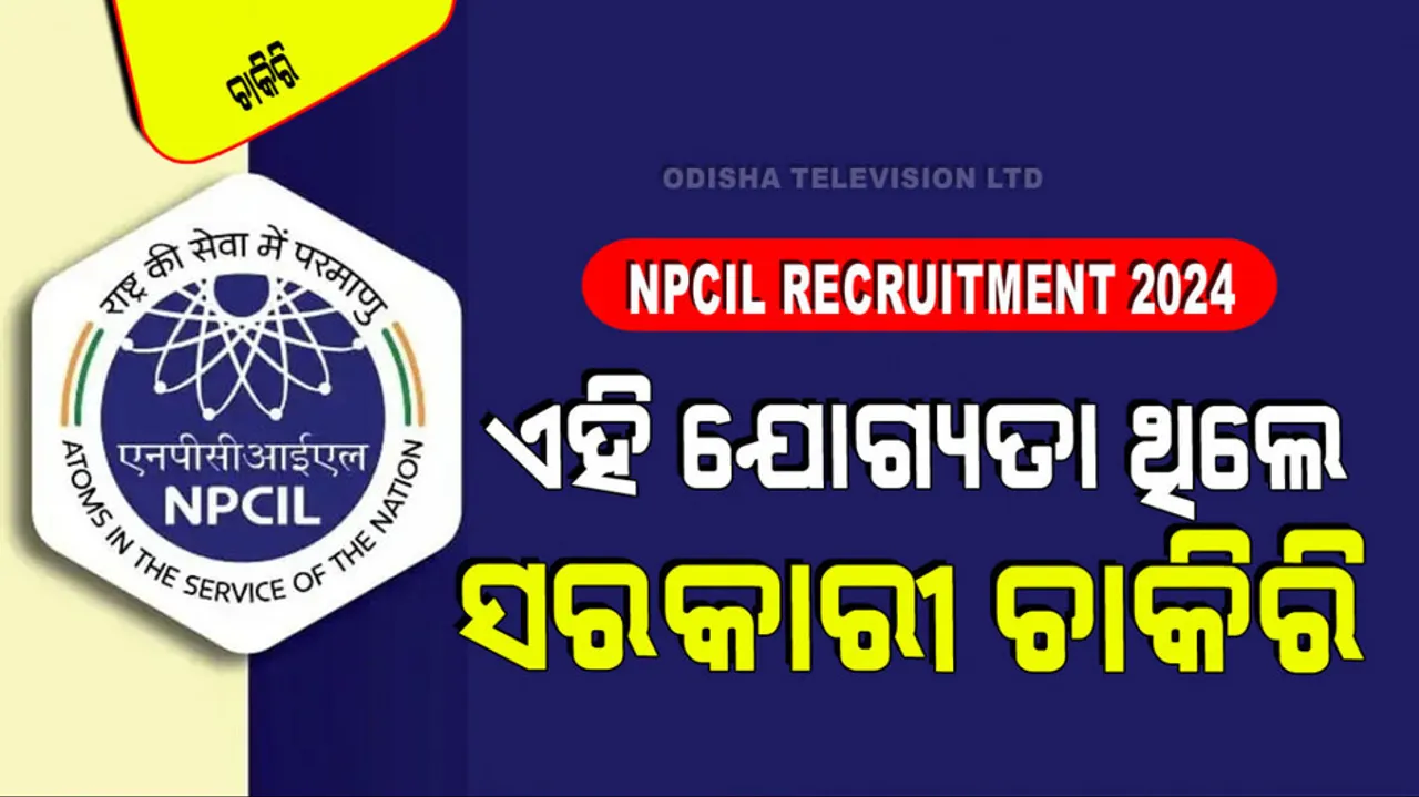 NPCIL Recruitment 2024