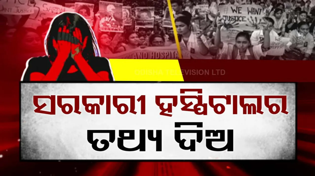 Government Hospitals in India Ordered to Report on Security Protocols and Screening Measures