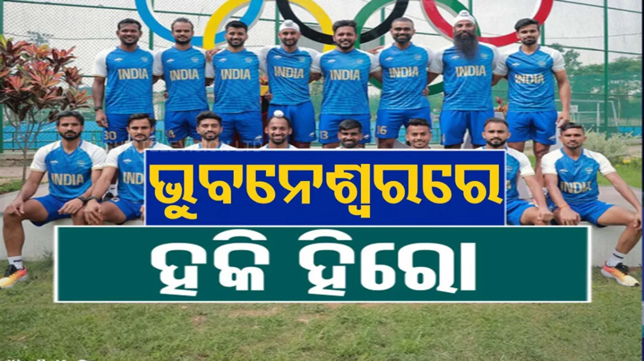 Indian Hockey Team Arrives At Bhubaneswar Airport