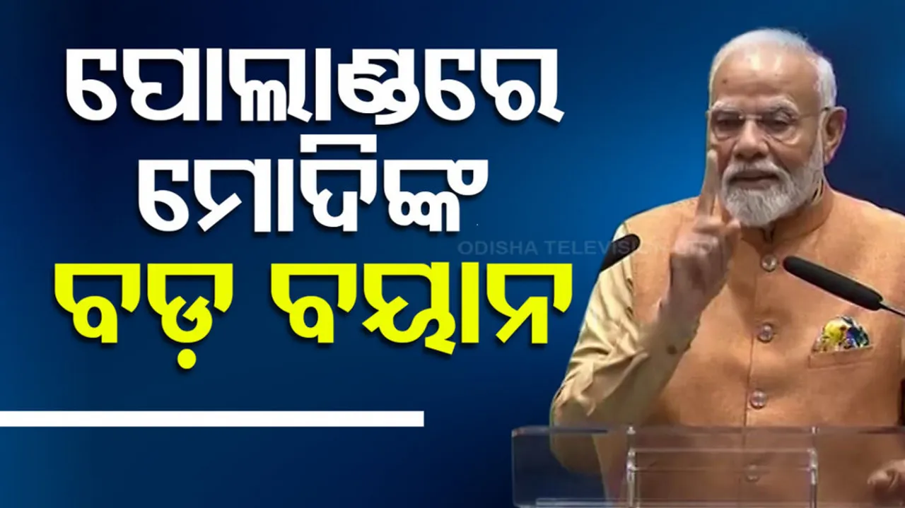 India Will Be Third Largest Economy Soon: PM Modi Poland visit