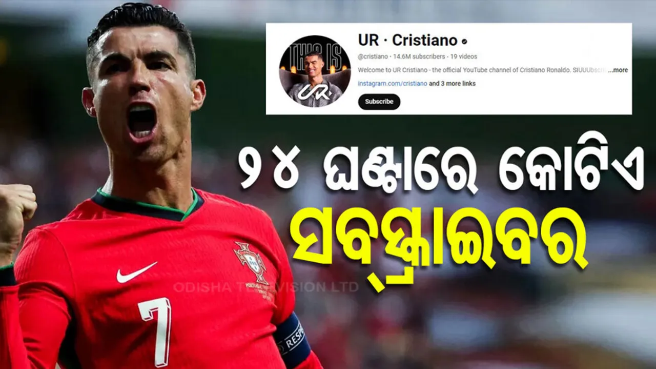 Ronaldo Hits 10 Million YouTube Subscribers in a Day