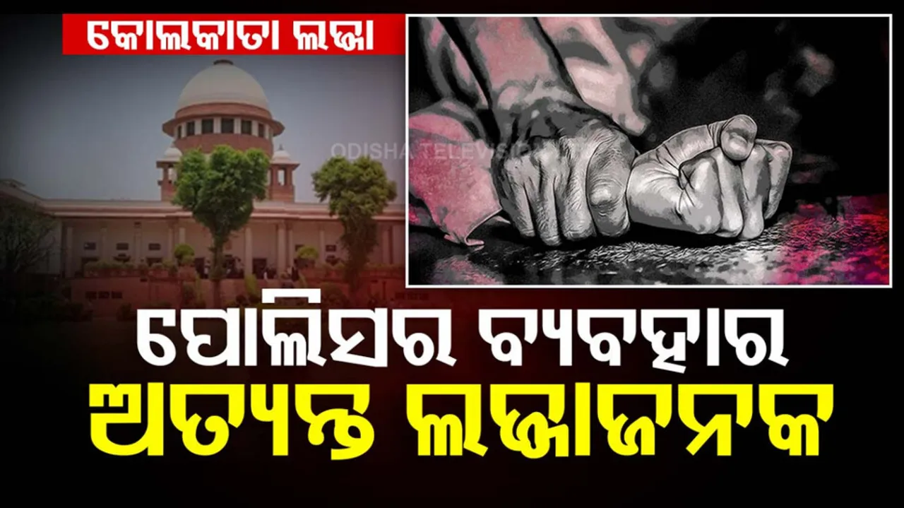 Supreme Court Hearing On Kolkata Rape Case