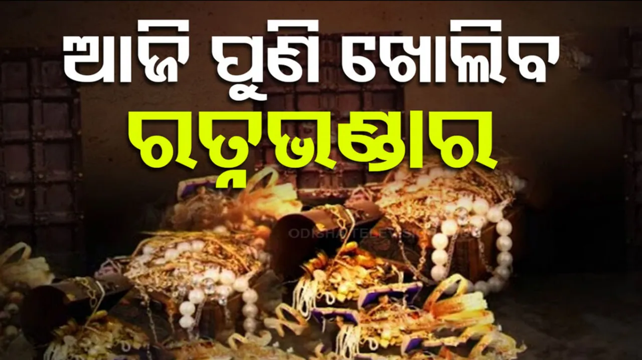 Ratna Bhandar Cupboards To Be Shifted Today