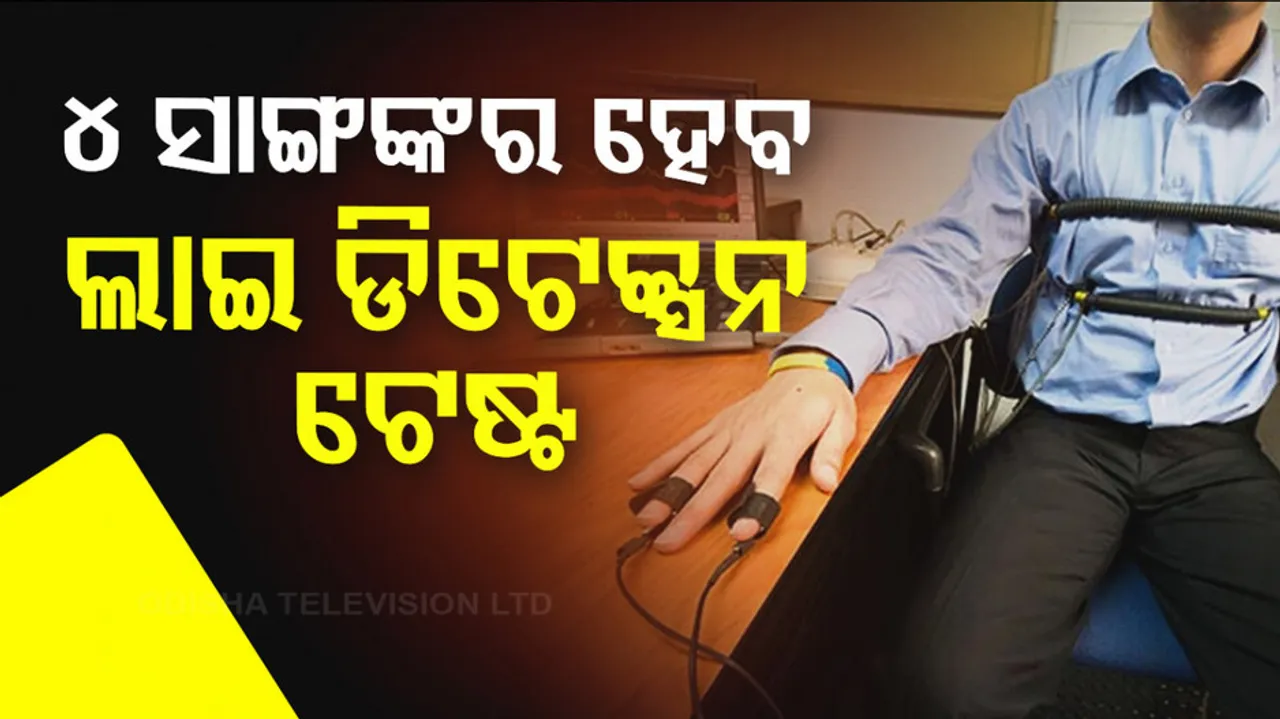 Kolkata Case, Lie Detection Test