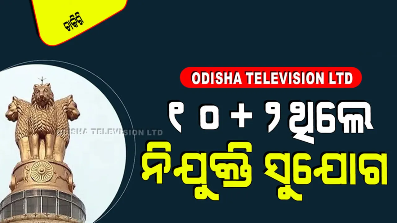 UPSC Recruitment 2024  Apply for 82 posts 