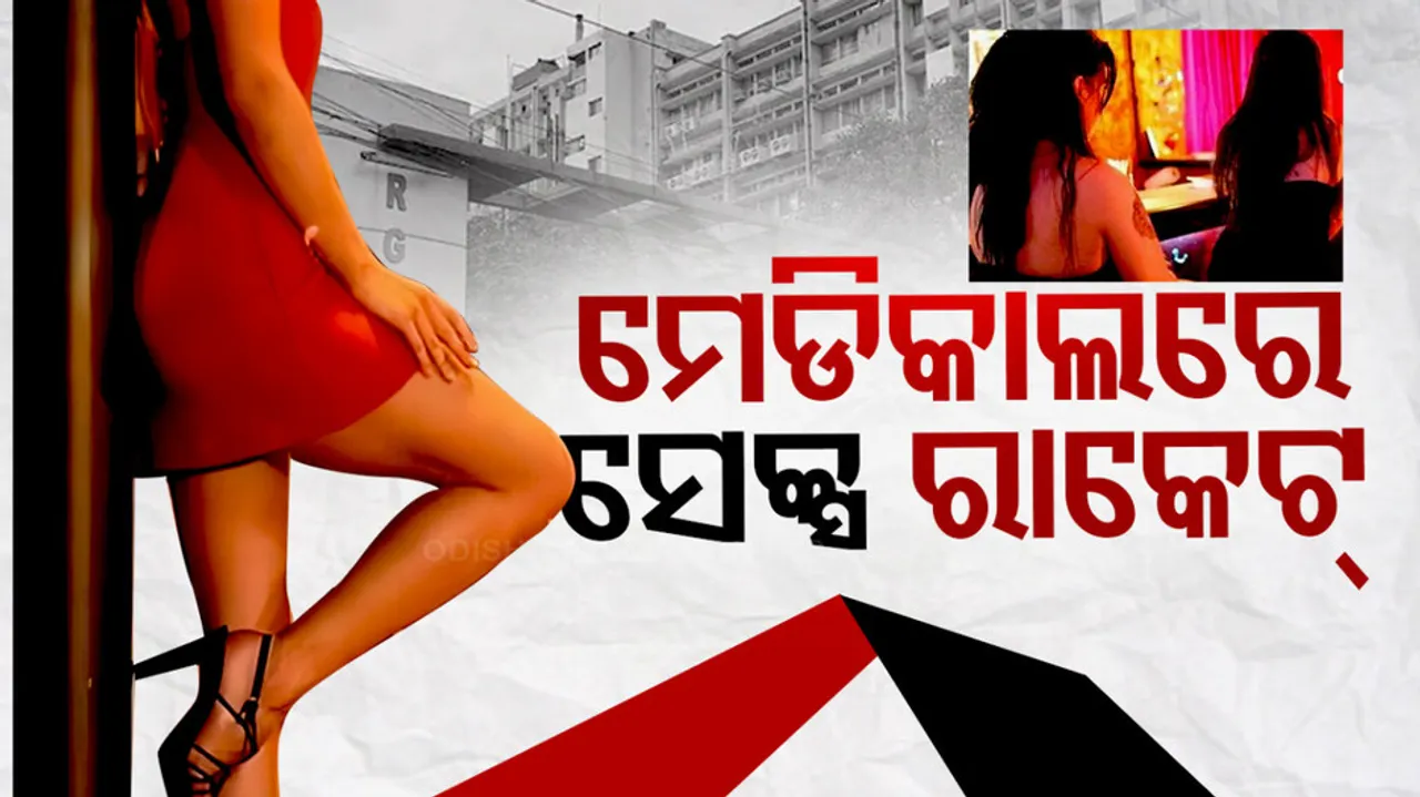 R G Kar Medical College and Hospital