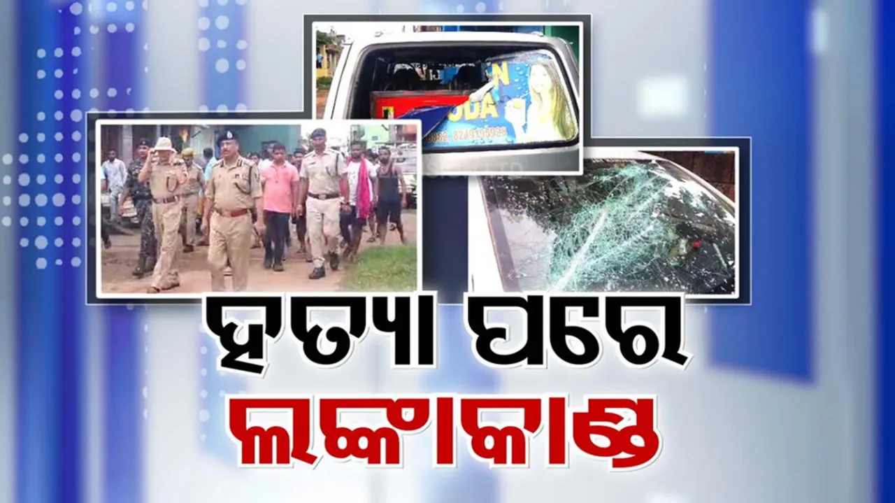 Khordha Crime