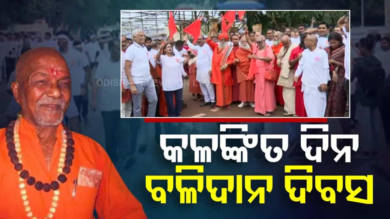 Swami Laxmanananda Saraswati