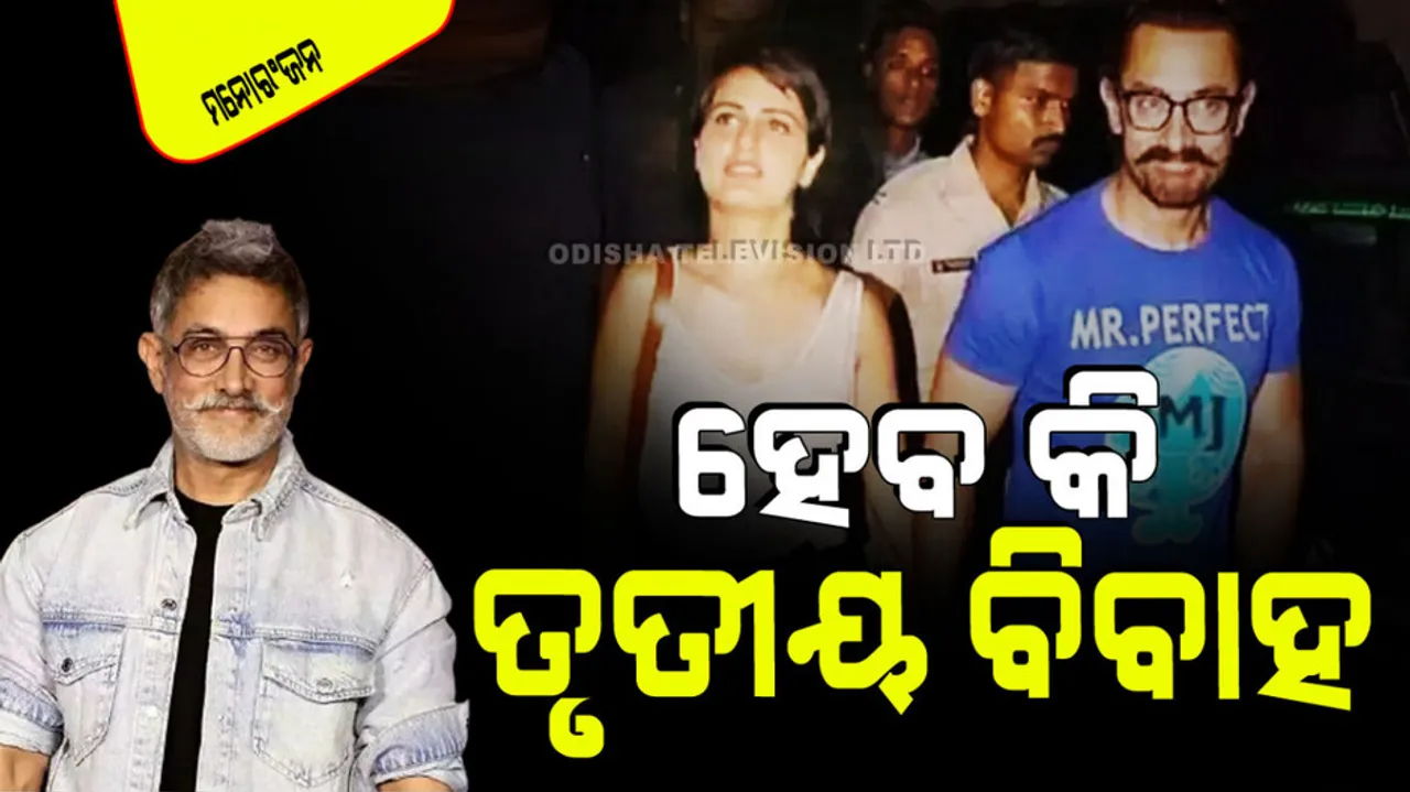 Aamir khan on his plans to get married 