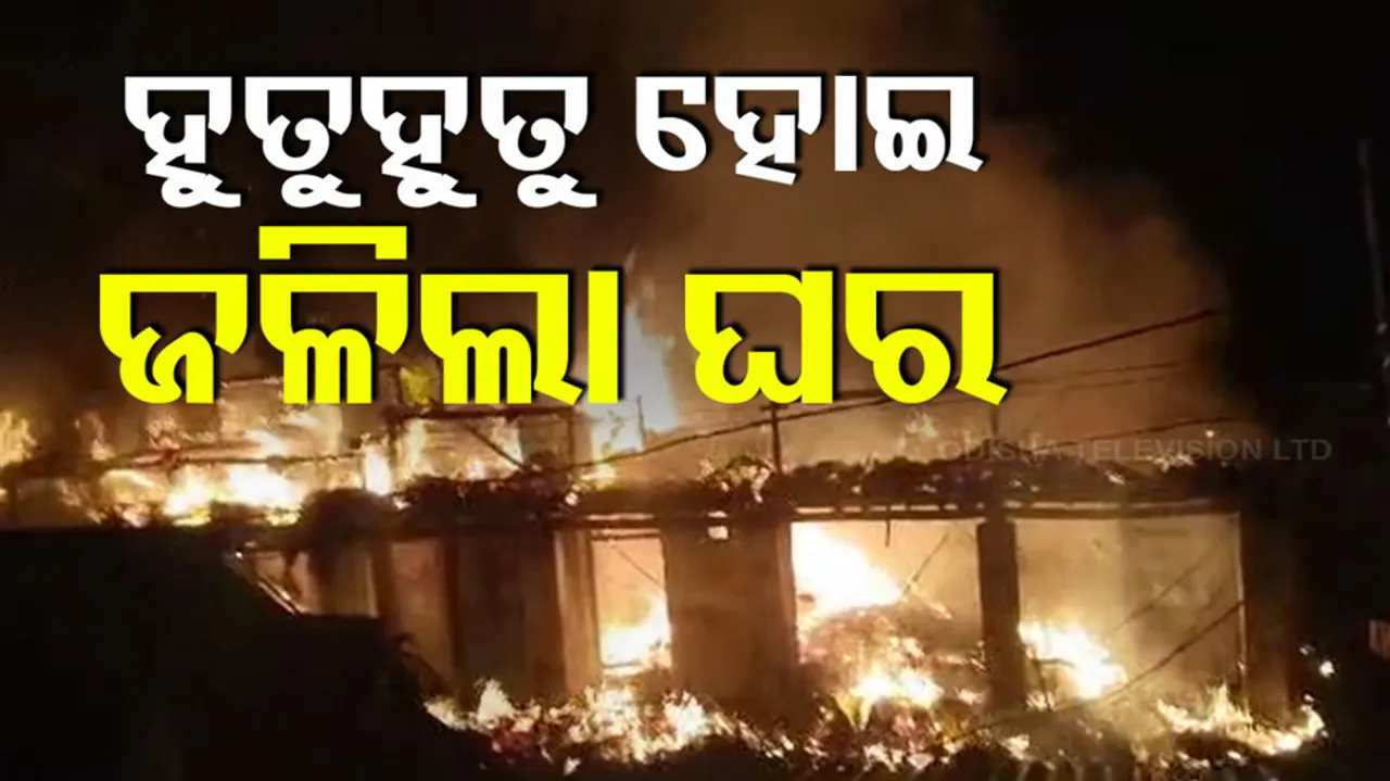 House Gutted in Fire In Puri's Satyabadi