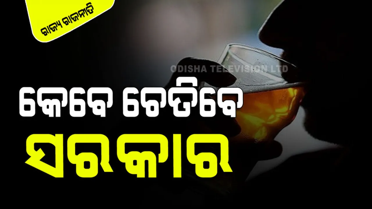 Hooch tragedy in odisha the government will never alert