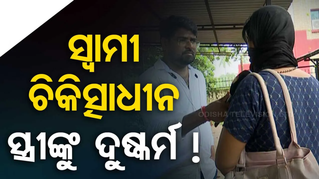 Woman Alleges Rape Attempt